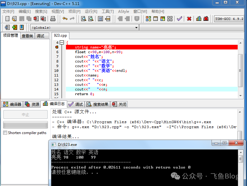 IC011 - C++ Output Statements