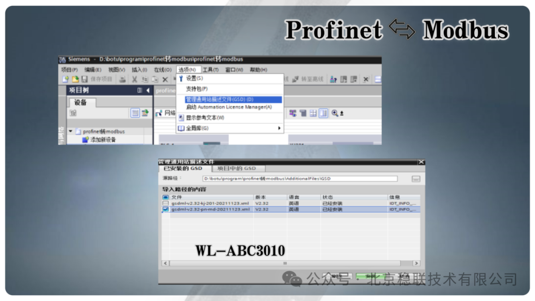Interconnection Configuration Case of Modbus to Profinet Gateway with Siemens PLC: Control Implementation for YONGHONG Brand Inverters