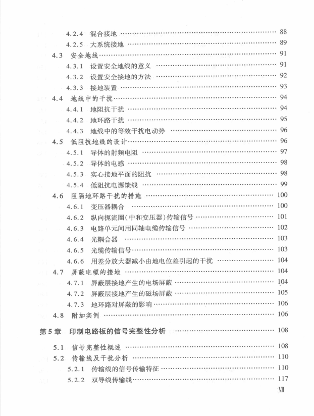 Electromagnetic Compatibility and Printed Circuit Boards - Page 265