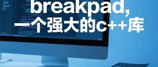 Breakpad: A Powerful C++ Crash Reporting Tool
