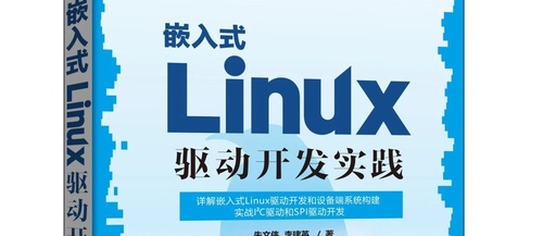 Overview of New Book | Practical Embedded Linux Driver Development