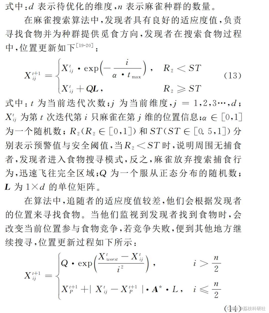 Load Forecasting Based on Variational Mode Decomposition and Sparrow Search Algorithm Optimized LSSVM [VMD-SSA-LSSVM] [Multivariate]