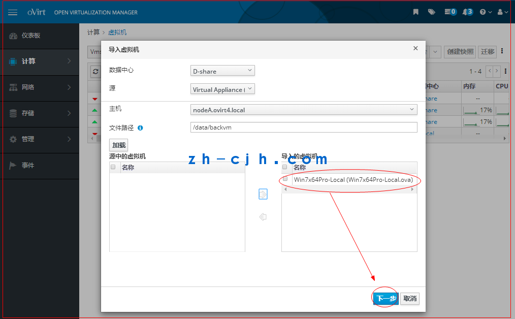 oVirt 4.4.3 Open Source Virtualization Platform: Importing OVA Virtual Machines (Copying OVA Files from Node C to Node A and Importing on Node A)