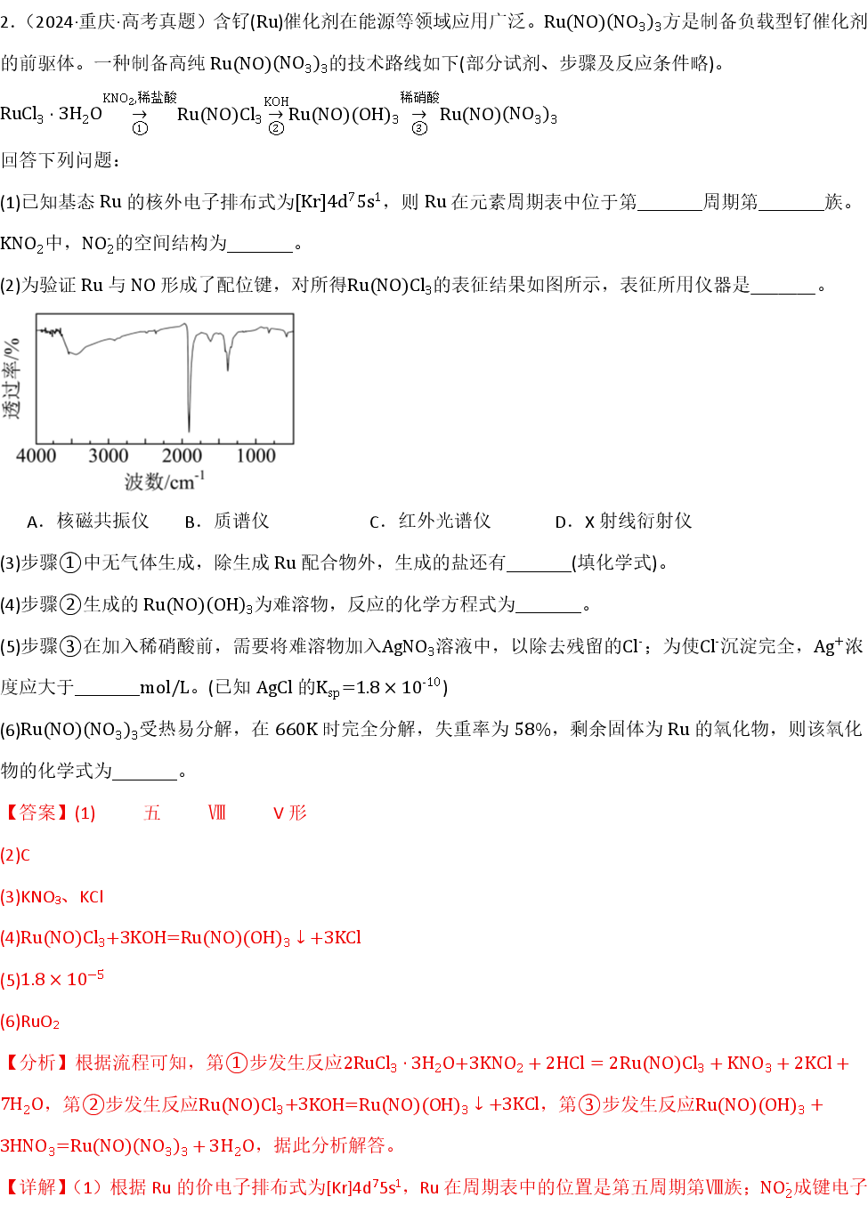 Compilation of Chemistry Exam Questions from Chongqing: Topic 10 - Transformation of Substances and Process Flow