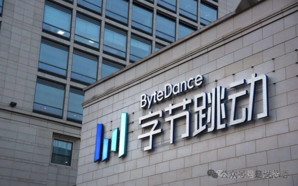 ByteDance Responds to Rumors of Chip Team Transfer to Singapore Subsidiary