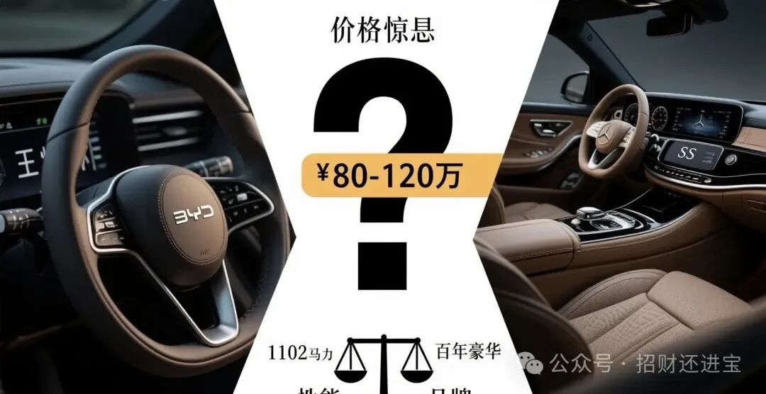 BYD Launches 'King Bomb' Model, Positioned as a C-Class Car with 1102 Horsepower and 0-100 km/h in 2.7 Seconds