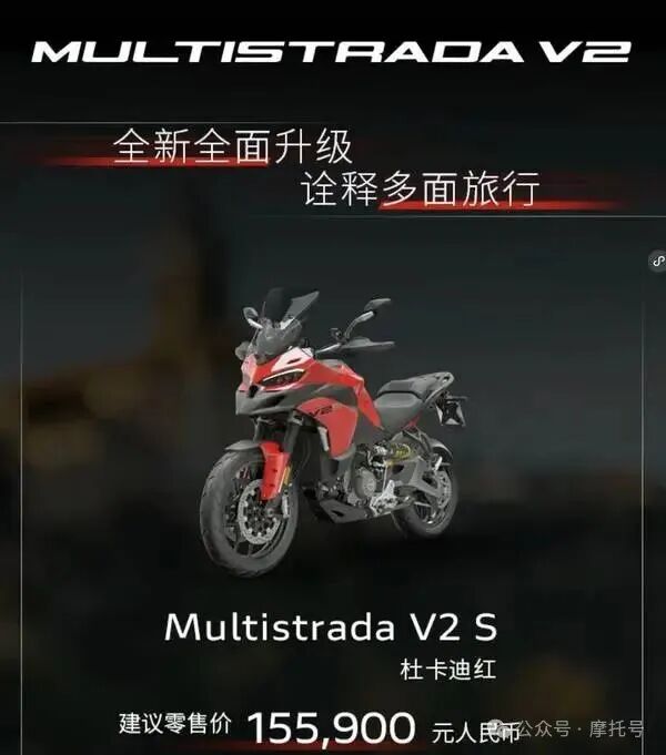 Ducati Multistrada V2 Makes a Comeback: More Features Without a Price Increase?