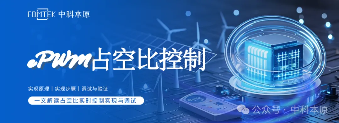 Zhongke Benyuan to Launch RISC-V Architecture FDM-RV0025