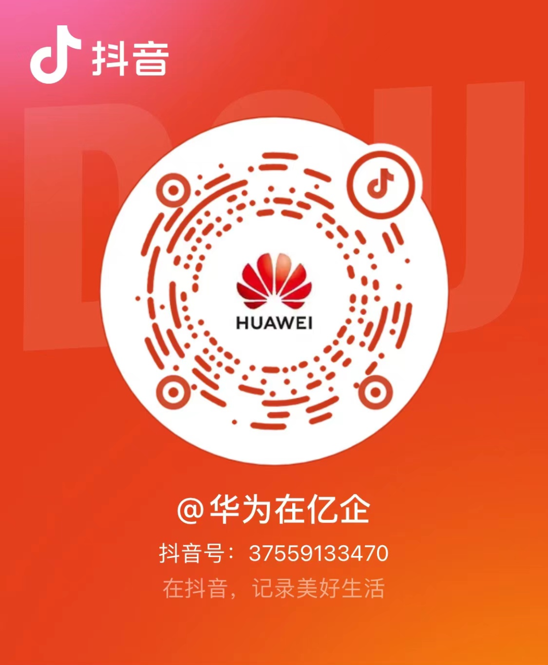Huawei AirEngine Wi-Fi 7 Empowers Anpu to Create the Industry's First 'Five-Star Security' Hotel