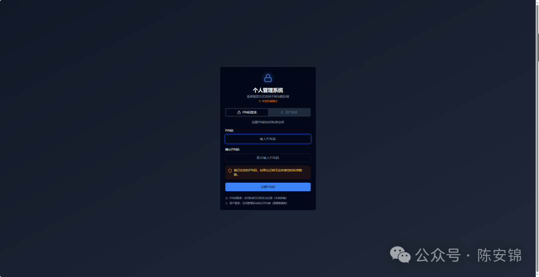 DIY: Personal Management System