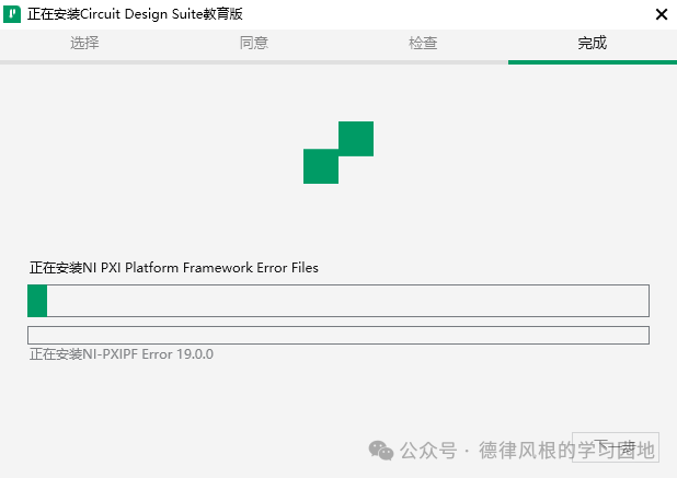 How to Install Multisim 14.3 Software (Including Installation Method for Mouser Component Library)