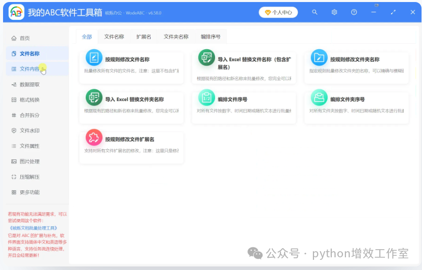 A Review of Notable Tools Developed with Python