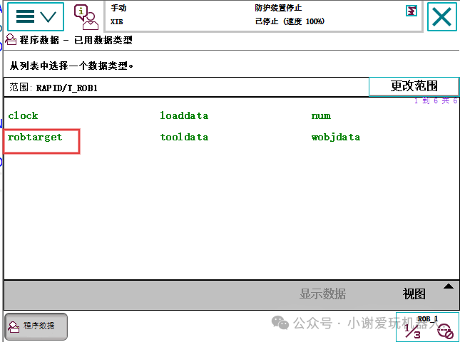 Creating Position Variables for ABB Robots