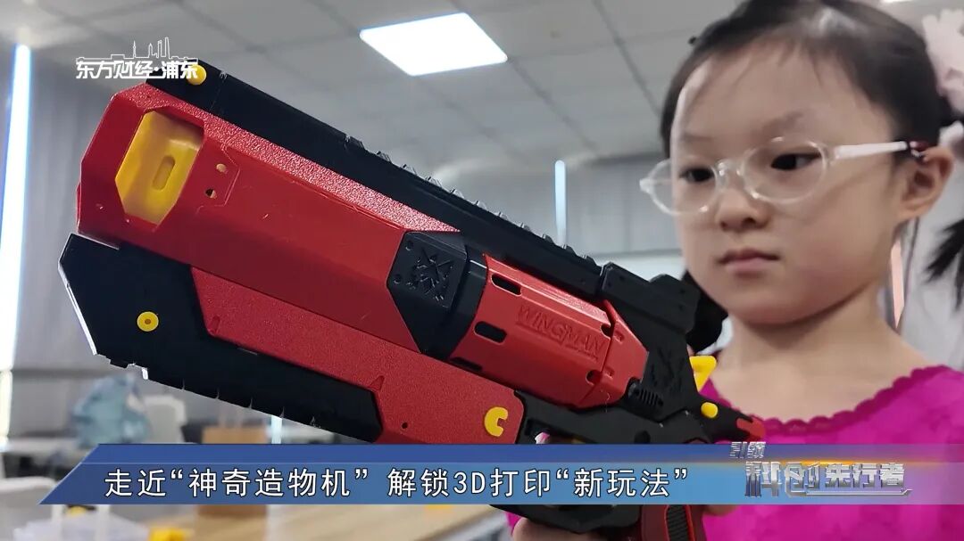 Interview with the Pioneer of Science and Technology: 3D Printing Technology Experience Center