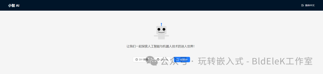 Open Source XiaoZhi AI Chatbot - Illustrated Tutorial