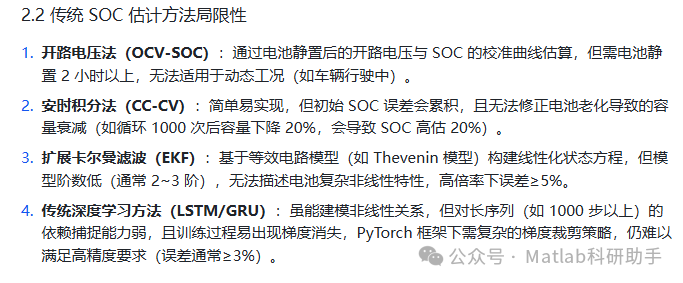 Research on SOC Prediction of Lithium-Ion Batteries Based on Basisformer Time Series with Python Code