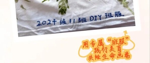 DIY Plant Dyeing Class Uniform: A Creative Journey of Life Worn on the Body NO.15