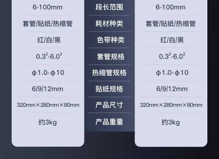 ShuoFang TP76i Portable Bluetooth Label Printer for Heat Shrink Tubes with 8 Color Stickers Included