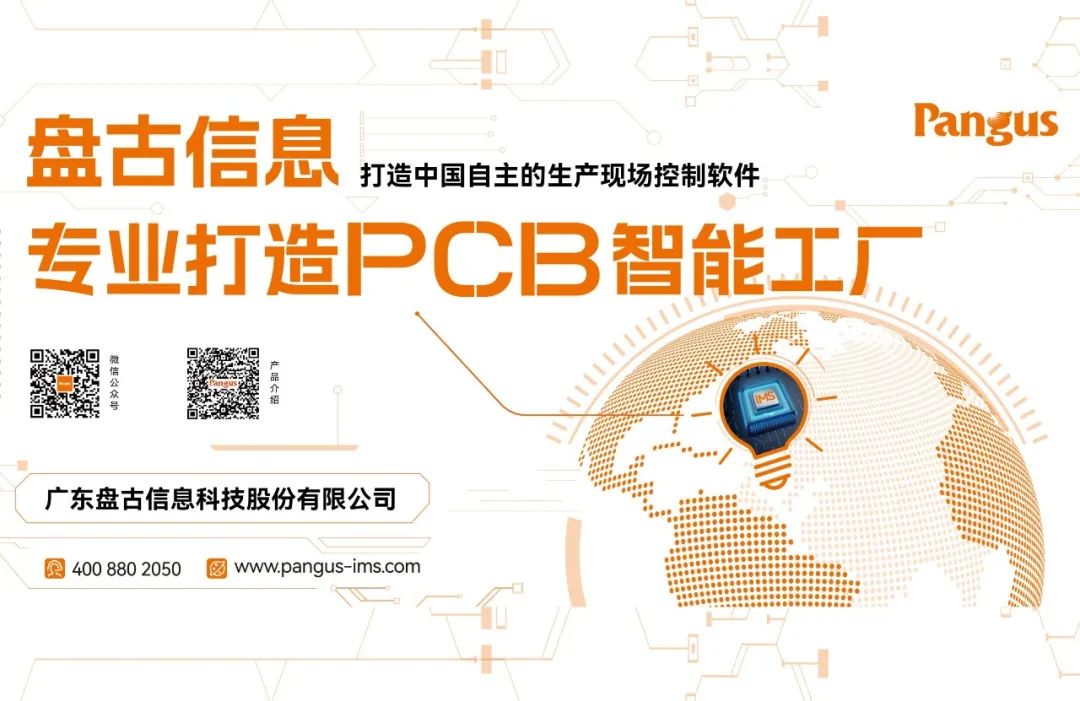 Annual Production of 100 Sets! A PCB Intelligent Equipment Base Opens, Strengthening the Regional Industrial Chain