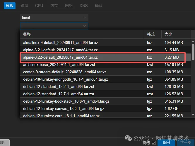 S2.08. Alpine Linux LXC Ultra-Lightweight Template