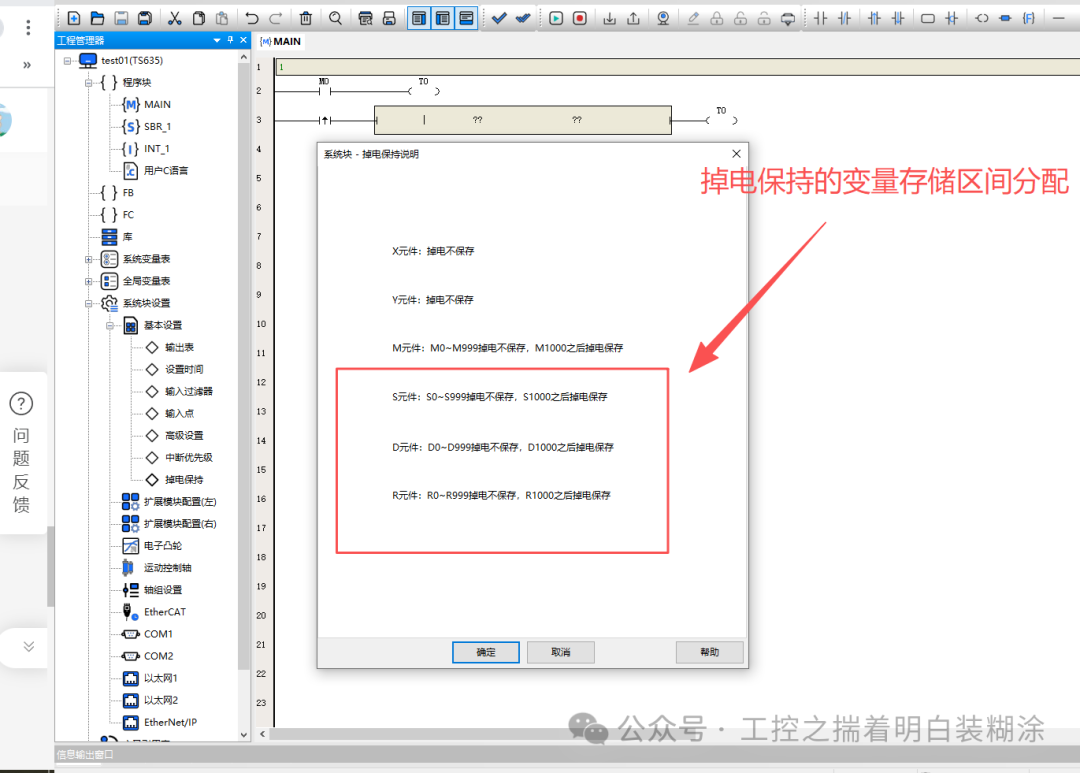 Testing and Analysis of Invt PLC Upper Computer Software Auto Station Pro