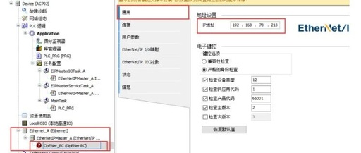 EtherNet/IP Communication Instructions for Huichuan PLC AC702 and Newland Industrial Barcode Scanner