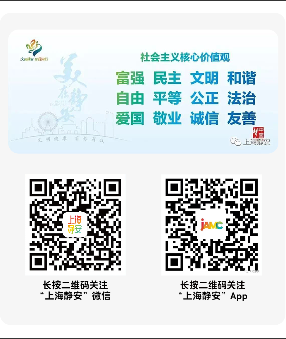 Why is the Party Building in This Jing'an Building So 'Different'? Rooftop Gardens, Robot Food Delivery, and Eco-Friendly Furniture