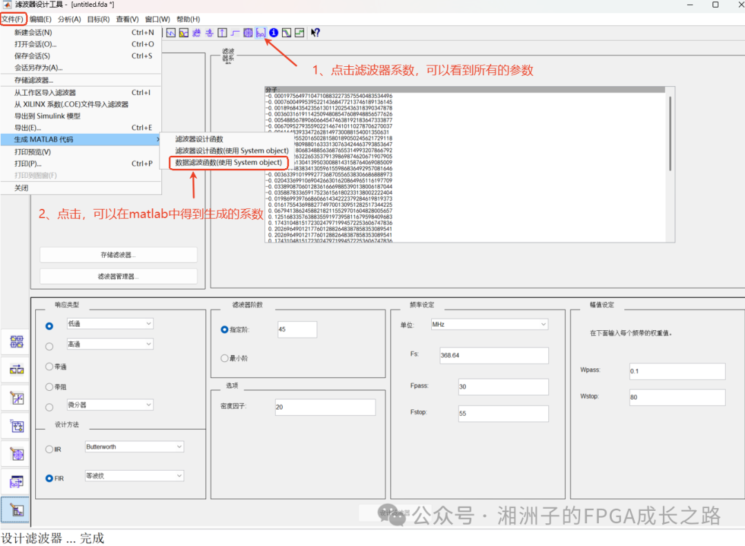 Dynamic Switching of Filter Coefficients in Xilinx FIR Compiler IP (Part 1)