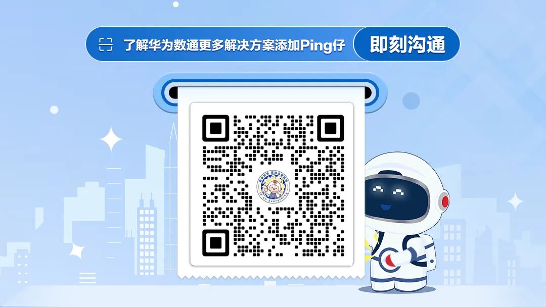 Huawei AirEngine Wi-Fi 7 Empowers Anpu to Create the Industry's First 'Five-Star Security' Hotel