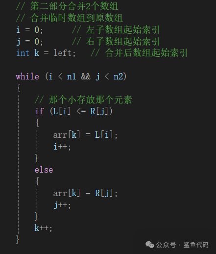 Detailed Explanation of Merge Sort Implementation in C
