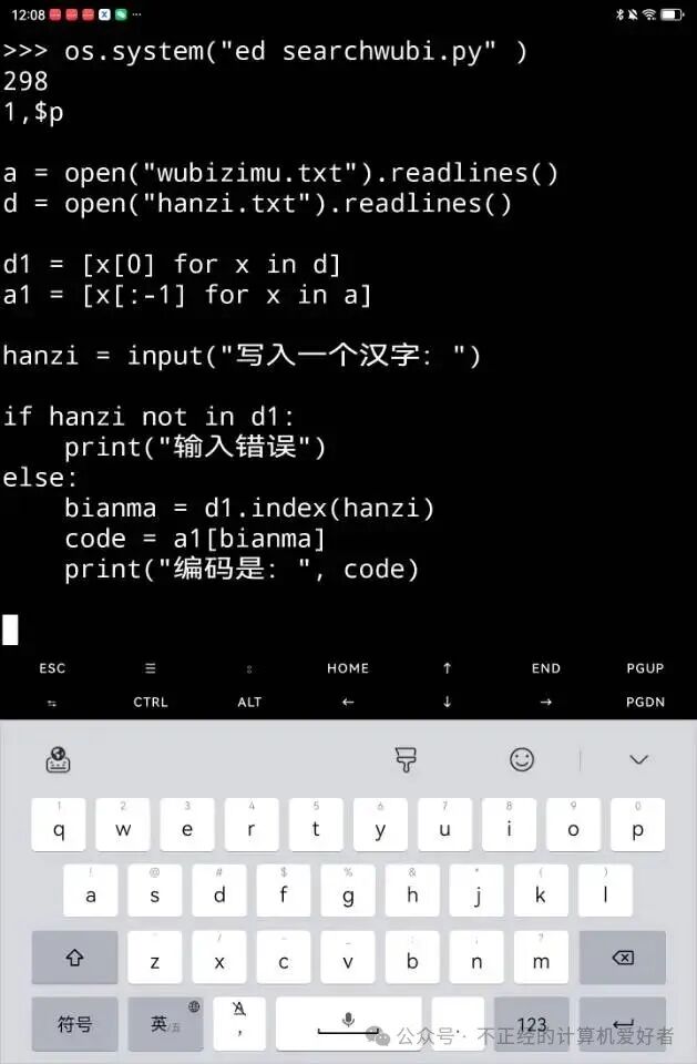 Life is Short, I Use Python - A Wubi Query Program in Ten Lines of Code