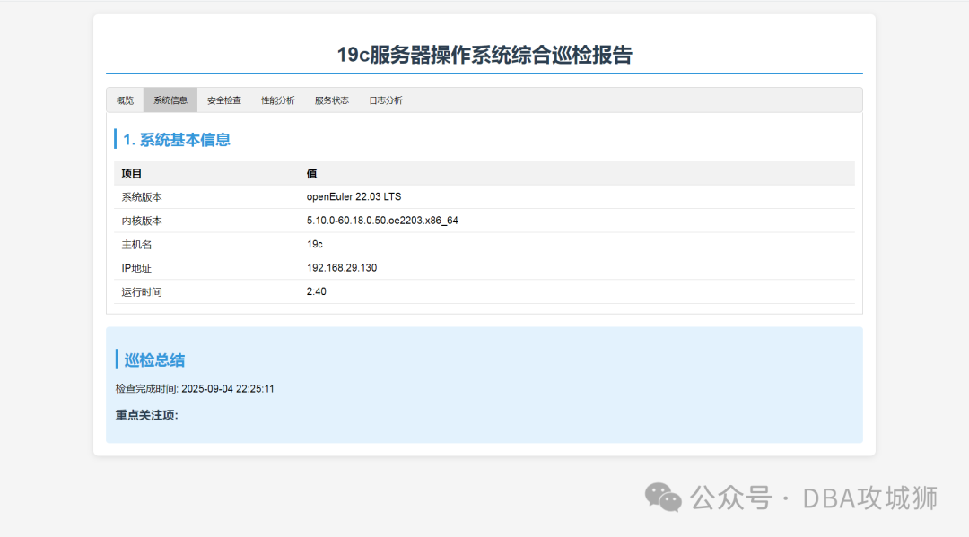 One-Click Inspection of Linux Servers and Generation of HTML Reports