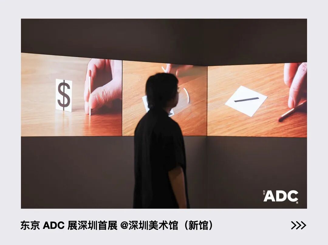 TOKYO ADC TALK | Tomohiro Okazaki: Creation Itself is an Endless Study