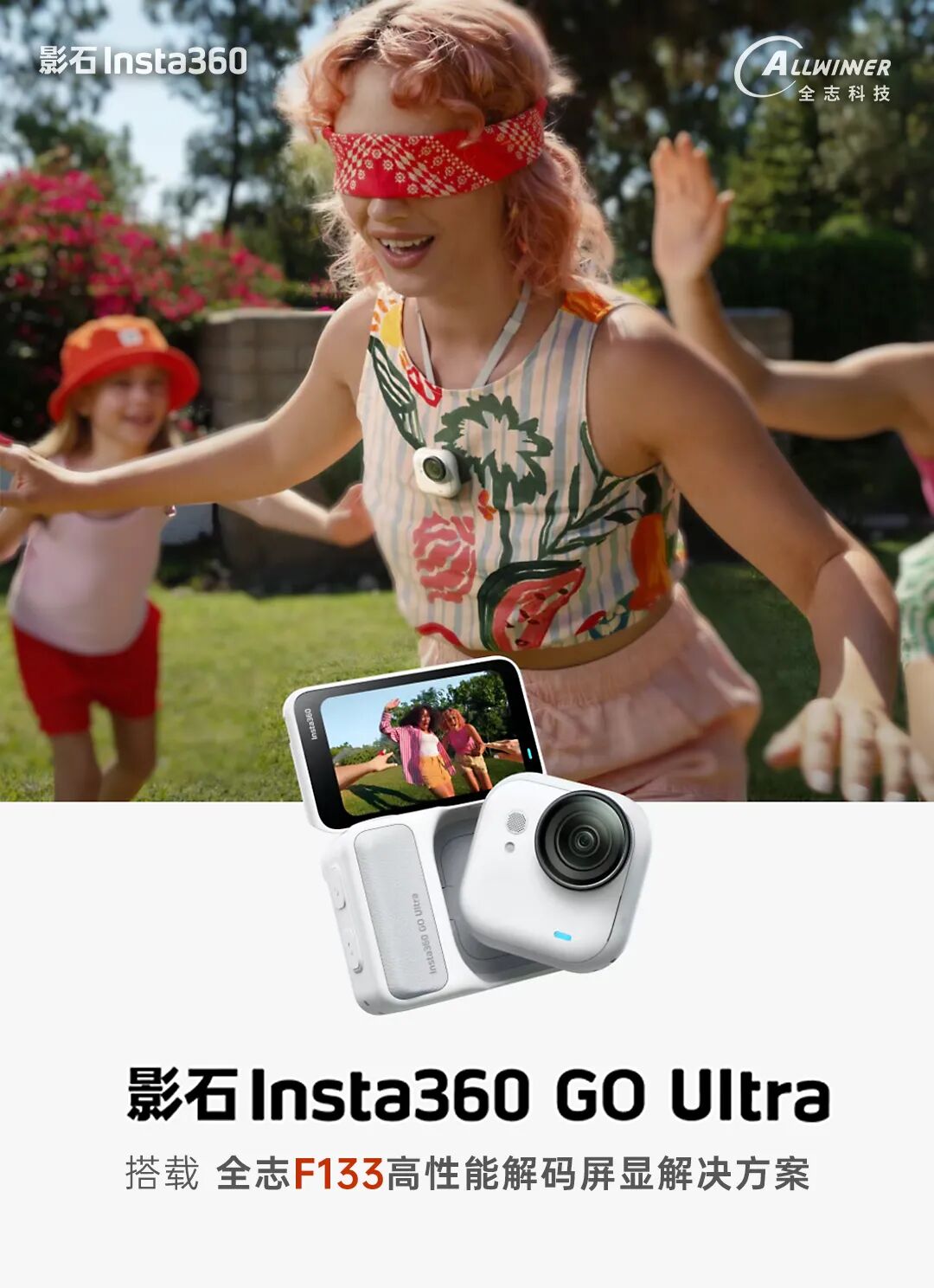 Launch of the Insta360 GO Ultra Sports Camera Powered by Allwinner F133