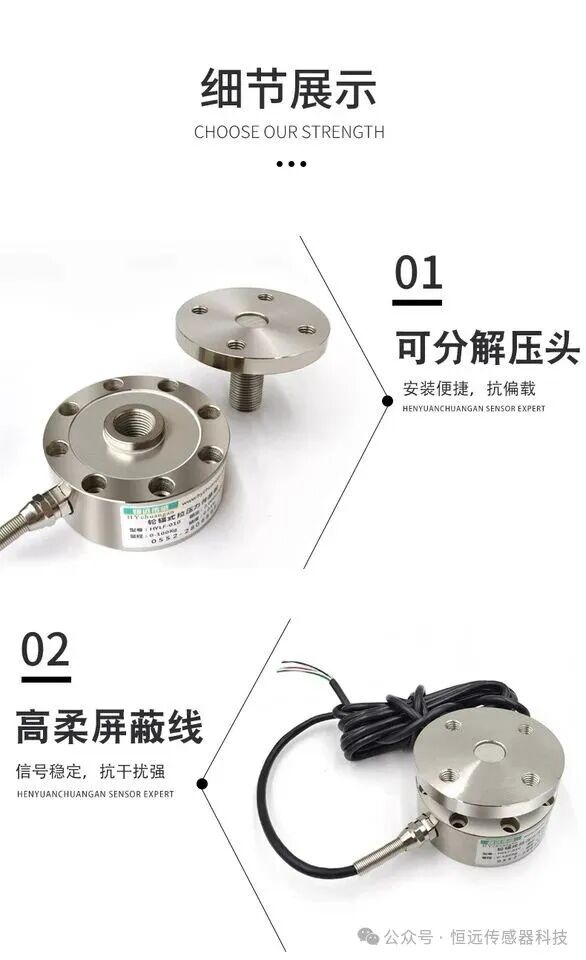 HYLF-010 Wheel Hub Type Tension and Pressure Sensor