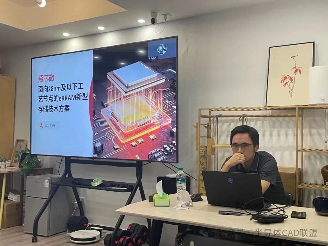 Semiconductor CAD Alliance Zhangjiang Forum - Embedded NVM Technology Under Advanced Processes