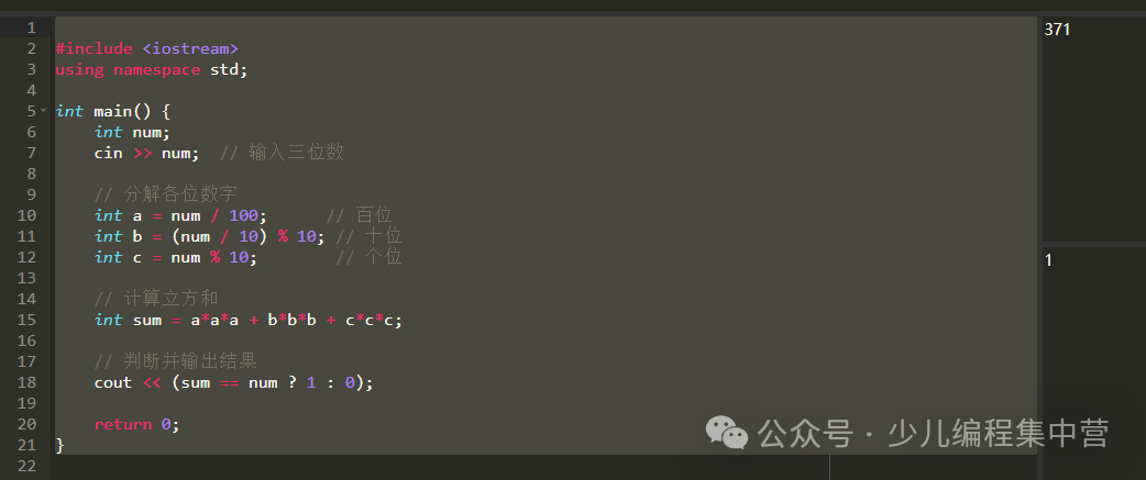 C++ Practice Problem - 'Narcissistic Number' Problem 1