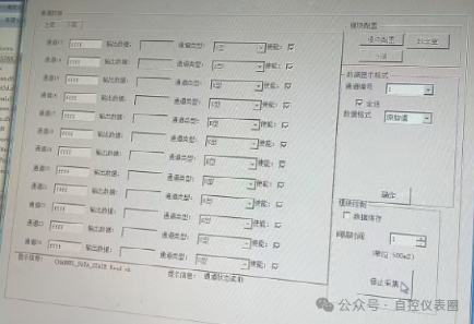 MODBUS Communication Practice: Communication Between Multi-Point Temperature Acquisition Module and Honeywell PKS System (Case Study: Temperature Acquisition Retrofit Project for PVC Plant)