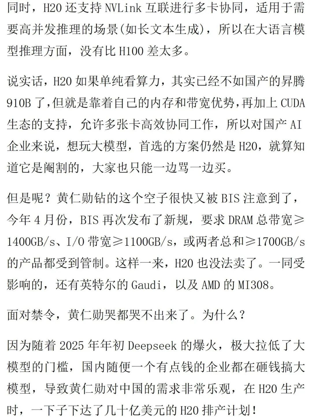 The U.S. Lifts Ban on H20 Chips: Is China Winning or Losing the Chip War?