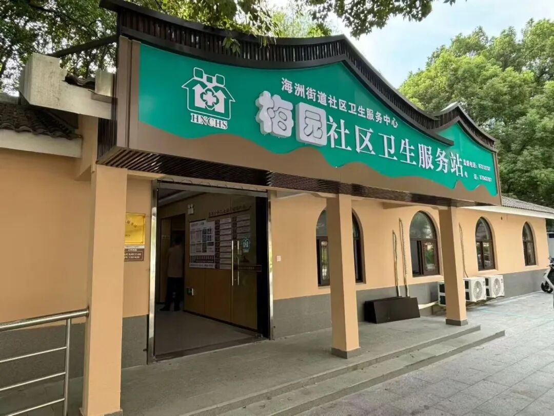 The First Park-Embedded Health Service Station in Haizhou Street Opens, Transforming Medical Visits into Enjoyable Experiences