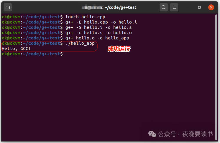 A Comprehensive Guide to GCC/G++ Compilation