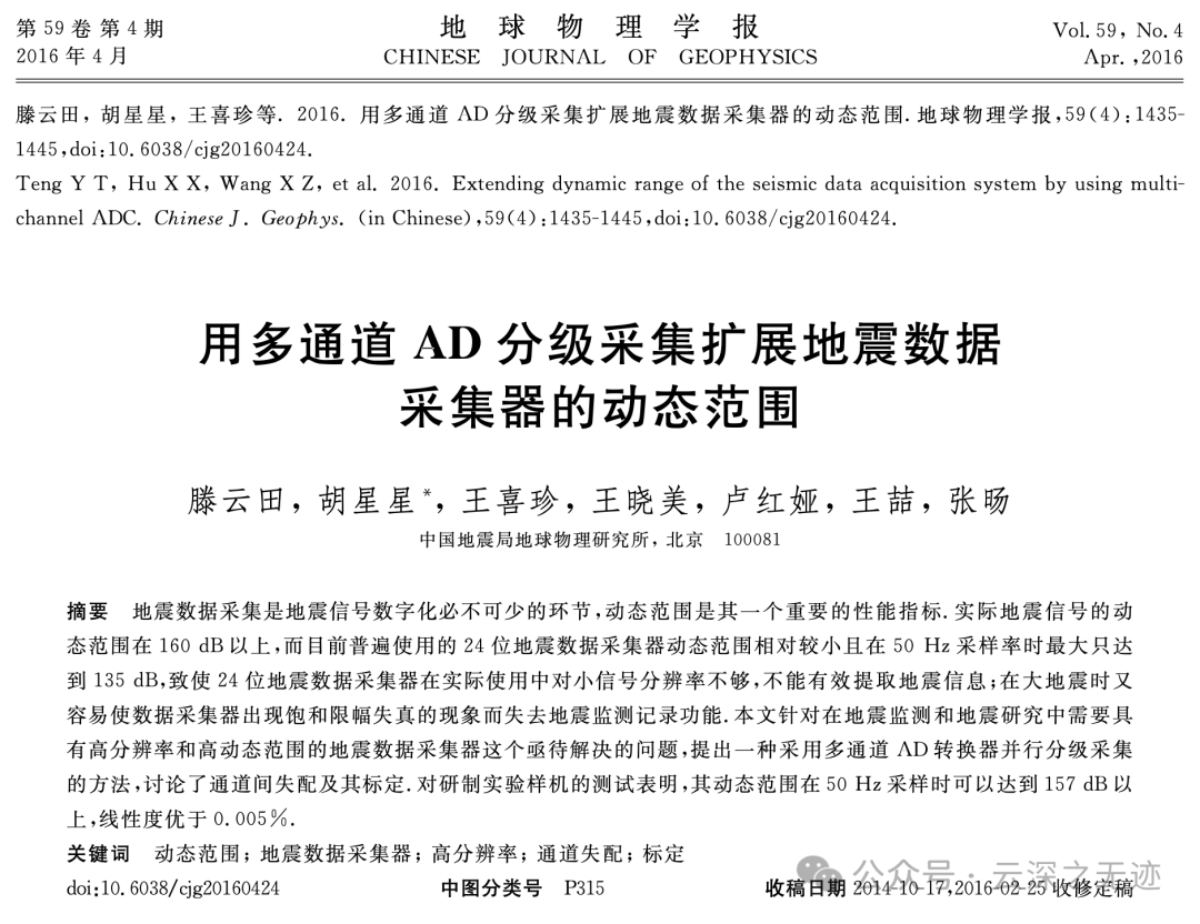 How to Use Multiple High-Resolution ADCs to Enhance the Dynamic Range of Measurement Systems? (YUNSWJ Simulation Version)