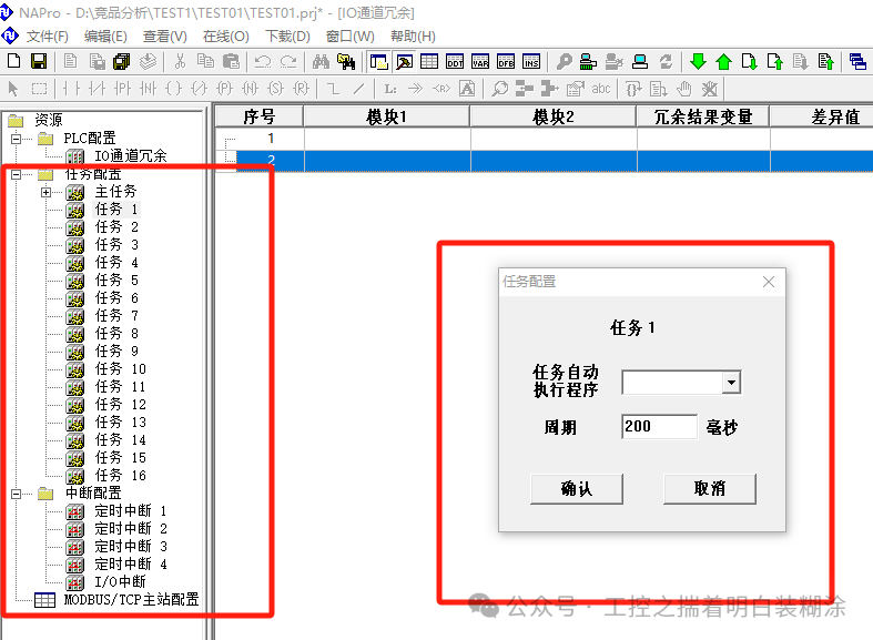 Trial and Learning of Nanjing Aotuo Technology PLC Upper Computer
