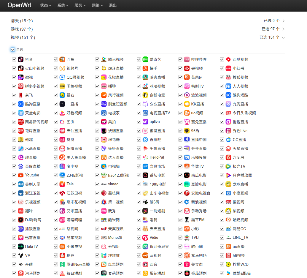 OpenWrt Application Filtering Feature Library Update (August)