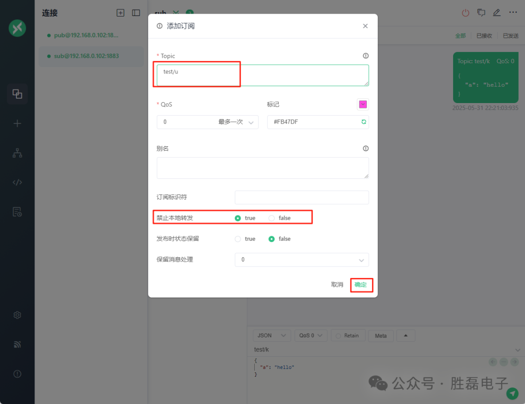 Introduction to MQTT Subscription