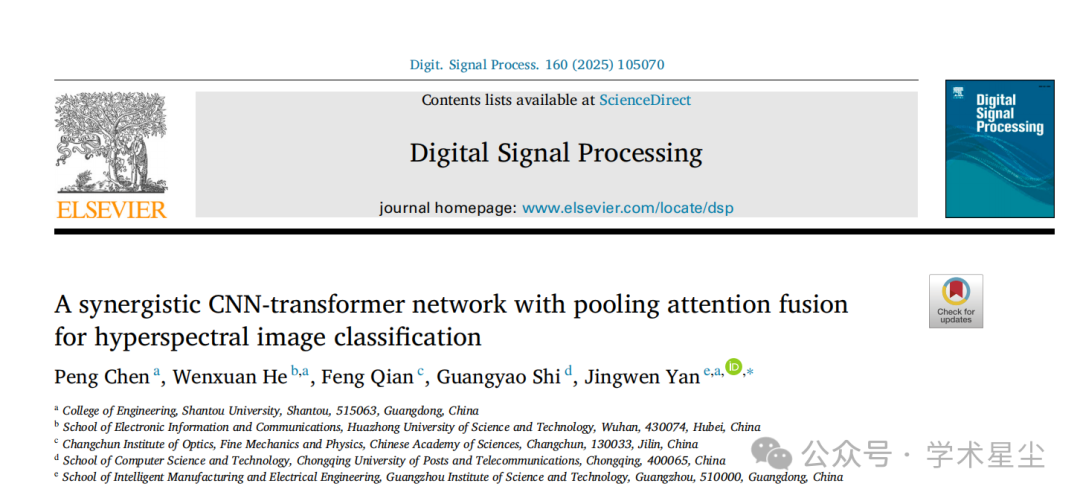 A Synergistic CNN-Transformer Network with Pooling Attention Fusion for Hyperspectral Image Classification