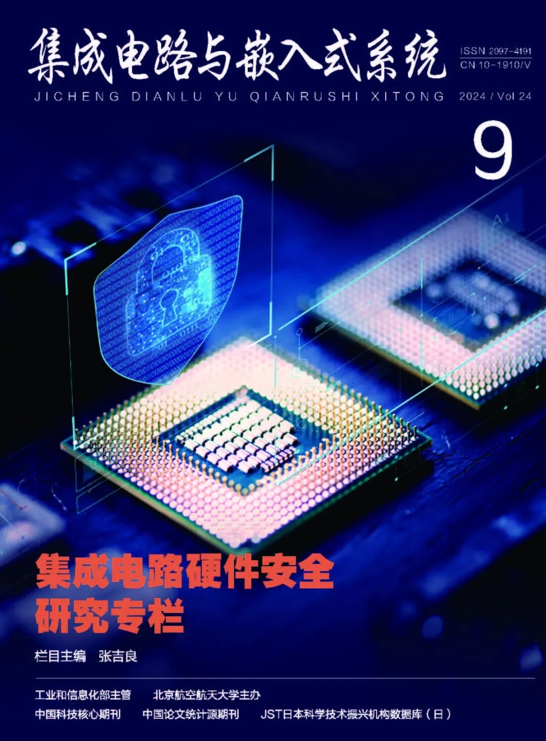 Contents of Integrated Circuits and Embedded Systems, Issue 9, 2025