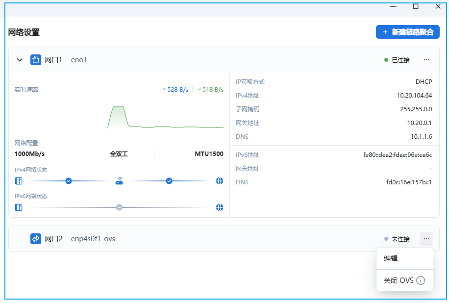 Setting Up OpenWRT on Feiniu