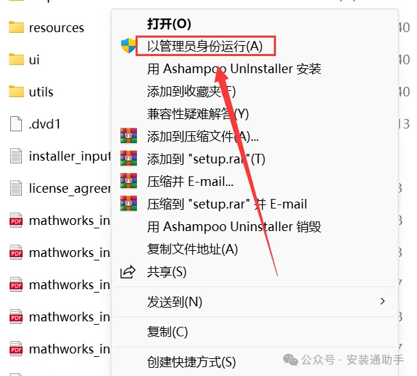 MATLAB R2023b Installation Guide