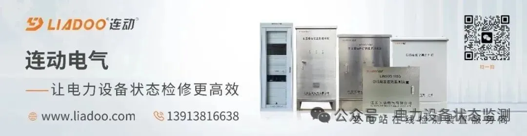 The First Ultra-High Frequency Partial Discharge Monitoring System in Northwest China Goes Live